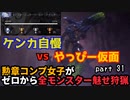【MHW:I】『来たる、イヴェルカーナ』勲章コンプ女子がゼロからミラボレアスまで魅せ狩猟する！ - part 31【ゆるTA】