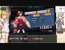 【ボイチェビAI麻雀部】雀魂段位戦§001