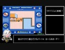 ポケットモンスター青＿RTA_2時間19分02秒56 part4 (参考記録