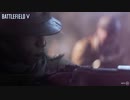 [大戦の書 ティライユール] Battlefield V [part1]