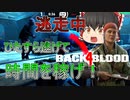 【Back 4 Blood】#5 スーパークリーナーの戦犯orヒーロー紙一重デッキ！【ゆっくり実況】