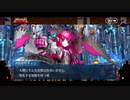 勇者が往く！　FGOイベント【チェイテ・ハロウィン・トリロジー】実況　part18