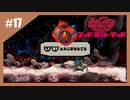 狂ったネズミの復讐劇　MAD RAT DEAD【実況】最終回