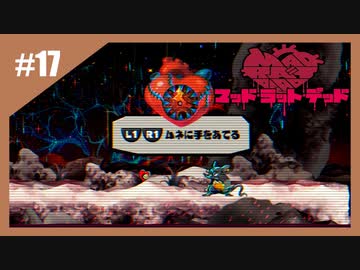 狂ったネズミの復讐劇　MAD RAT DEAD【実況】最終回