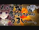 【実況】キングダムハーツ2 FINALMIX【＃33】