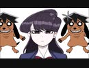 【全部自分の声で】古見さんは、コミュ症です。 OP「シンデレラ／サイダーガール」もどきを歌ってみました。 てりあや