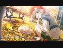 【黄葉の冠】ニワカＰが芹沢あさひのコミュを読む【シャニマス】