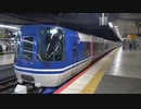 【両端】スーパーはくと11号新大阪発車(20211024)【貫通】