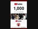チャンネル登録者 #1000人 になりました！#Youtubeチャンネル「#ピアニスト #たっくやまだ」#Shorts #TikTok #Piano #Pianist #絶対音感