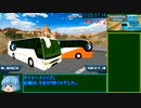 【98円】Village Bus Driver Simulator RTA 　0:05:57.16