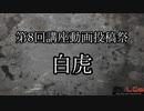 【第8回】25LCs主催：講座動画投稿祭【告知動画】