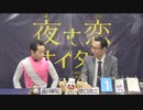 2021年10月24日高知競馬 ジョッキーズトーク