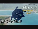 Balsa Model Flight Simulator 実況プレイPt.5