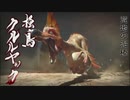 [初見]うp主の厄払いの旅[MHRise編ゆっくり実況]part9