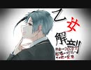 【人力ツイステ】詰【リーチ】