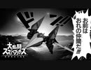 昨日の敵は今日の友【スマブラSP】#6