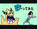 【歌ってみた】『Human』/水銀くん #sloppydim
