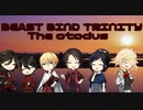 【刀剣乱舞×BBT】The otodus-5【BBTルルブ電子書籍化記念】