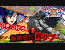 【EXVS2XB】アプデ後の世界、しばきあげ前サブマンと化したX1改 part21【VOICEROID実況　X1改視点】
