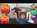 孫と祖母が家の中で殺しあうゲームがヤバすぎるｗｗｗ【さとみ×ころん】【granny simulator】【すとぷり】