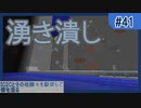 【Minecraft】IC2Cとその他諸々を駆使して街を造る Part41 〜不毛な砂漠で湧き潰し〜【1.12.2】