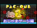 【パックマン99_pac-man99】おじゃまゲージ対応について(Cevio AI さとうささら)
