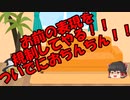 ゆっくりにお・ま・か・せ：児童ポルノと表現の規制の危険性