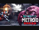【実況】駆け抜けるMETROID DREAD 解説できてない実況 part1
