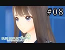 BLUE REFLECTION TIE Part.08