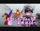【Skyrim】ドラゴンボーンゆかりの英雄譚　Part32【結月ゆかり実況】
