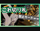 獅白ぼたんがカードゲームになった場合の最強カードが禁止カードすぎるｗｗ【ホロライブ切り抜き】