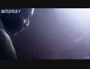 [大戦の書 ティライユール] Battlefield V [part2]