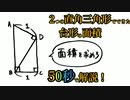 台形とは ダイケイとは 単語記事 ニコニコ大百科