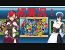 VOICEVOX実況　赤髪メガネっ娘・れっどちゃんがプレイするロックマン4①