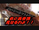 Pasco「ジューシートマトピザ」を食べてみた。