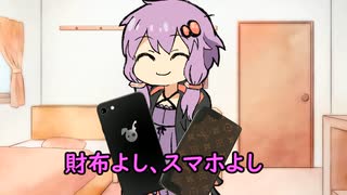 短時間で二度も忘れ物をする結月ゆかり