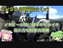 【バトオペ2】ガンダム4号機BstLv1 1試合にメガビーを8発以上撃てる危険な汎用機 【VOICEVOX実況】#13