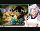 【MTGA】東北イタコの今日から始めるMTGアリーナ 32ターン目【ボイスロイド解説】