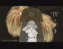 【初音ミクオリジナル曲】橙と風車 / 北タルジック連合