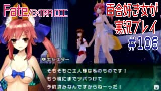 人気の Fate Extra Ccc 動画 1 246本 ニコニコ動画