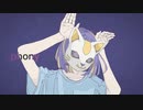 【男性が原キーで歌ってみた】フォニイ (Covered by 杯空)【可不/ツミキ】