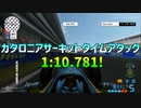 TASさんのF1ファステストラップ狩り カタロニア 1:10.782