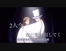 【あおやMAD】怪盗キッド×夜に駆ける【歌詞付き】