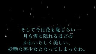【第二回手抜き祭】雨、止まないわね【つづタカ】【ソフトウェアトーク劇場】