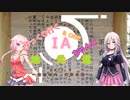 【ソフトウェアトーク車載劇場】ARIA姉妹とゆっくり地元道　part.6　～倉吉市内～桜のある公園へ
