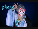 【にじさんじ】フォニイ　踊ってみた　【コスプレ】