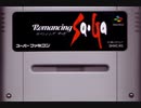 [実況]「ロマンシング・サガ（SFC）」初見プレイ！