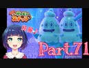 遂にどうしても出来なかった〇〇達成！！【Newポケモンスナップ】Part７１
