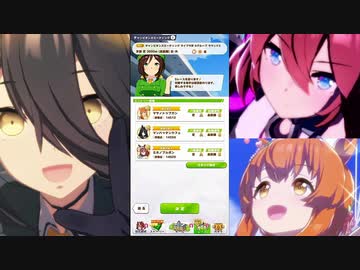 【ウマ娘】おっさんトレーナーはライブラ杯で優勝したい【グレードリーグ・ラウンド２前編】