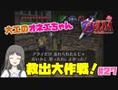 【ゼルダの伝説 時のオカリナ】Part27 女だけの世界へ侵入【初見プレイ】